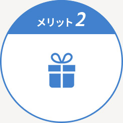 選べるポイント交換