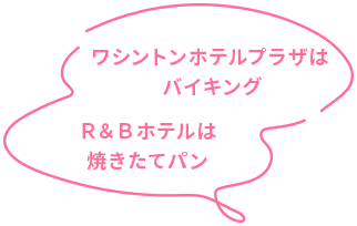 小学生は大人料金の約半額→700円、未就学児は無料